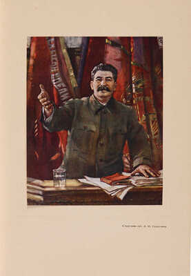 Сталин. К шестидесятилетию со дня рождения. М.: Государственное издательство «Художественная литература», 1939.